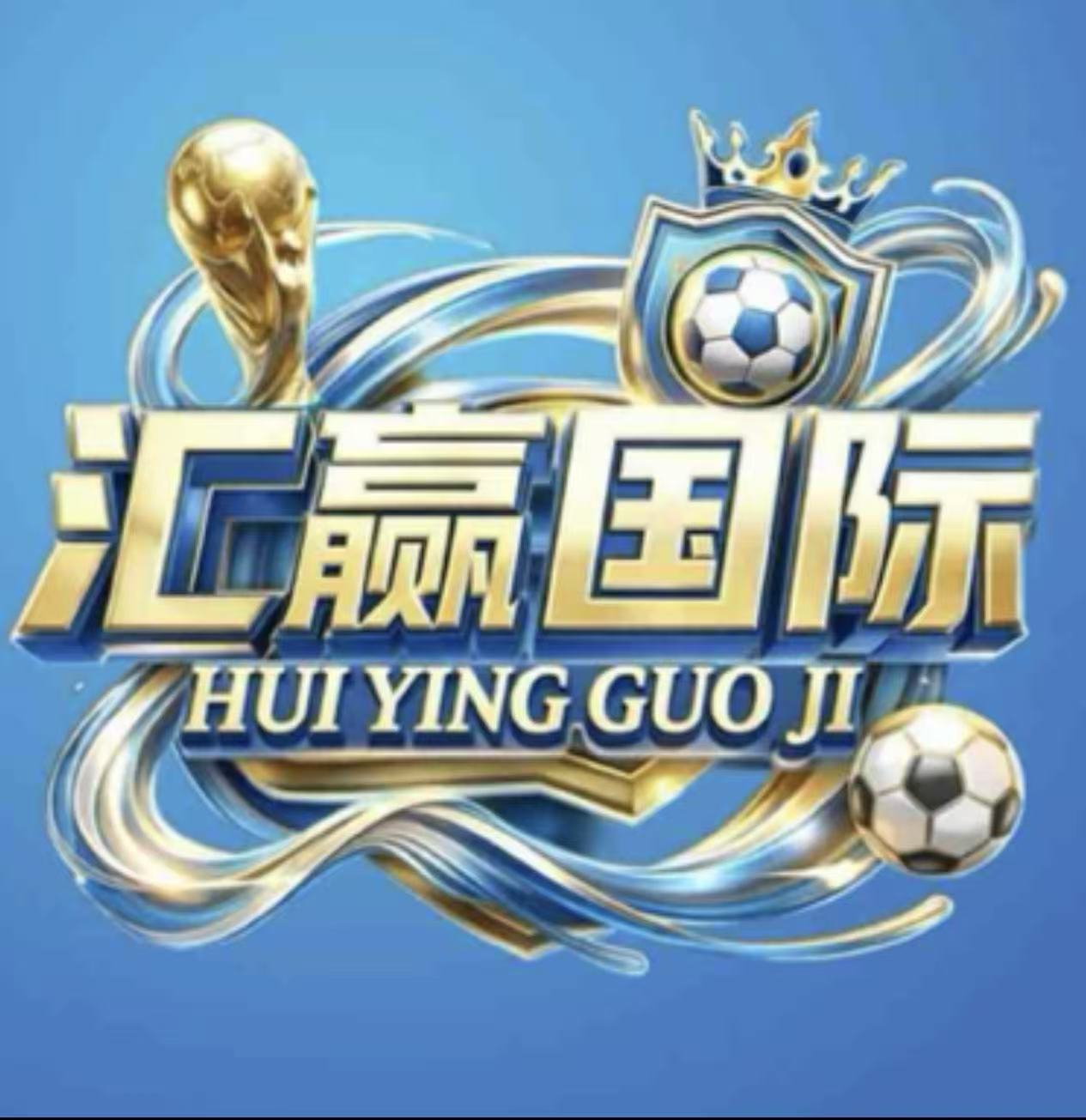 汇赢国际